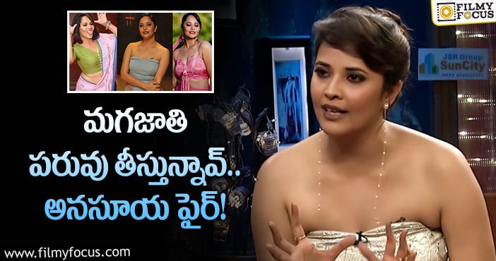 Anasuya: మరోసారి నెటిజన్లపై మండిపడ్డ హాట్ యాంకర్!