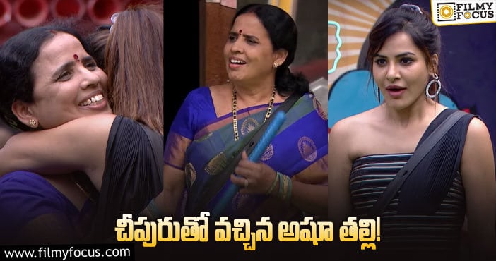 Ashu Reddy Mother: అషూని చెడా మడా తిడుతూ ఎంట్రీ ఇచ్చిన అషూ తల్లి..! కారణం ఇదేనా..!