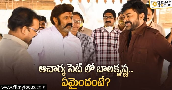 Balakrishna: బాలయ్య మూవీ విషయంలో అలా జరుగుతోందా?