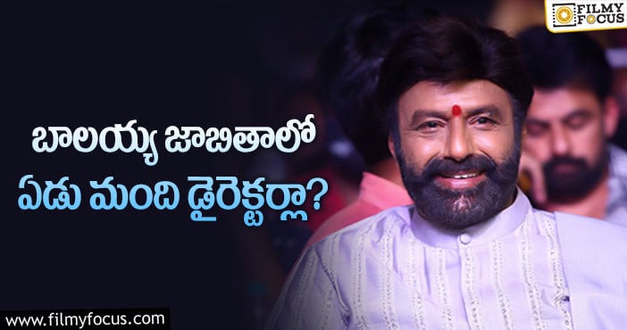 Balakrishna: వామ్మో.. బాలయ్య ప్లానింగ్ చూస్తే షాకవ్వాల్సిందే?