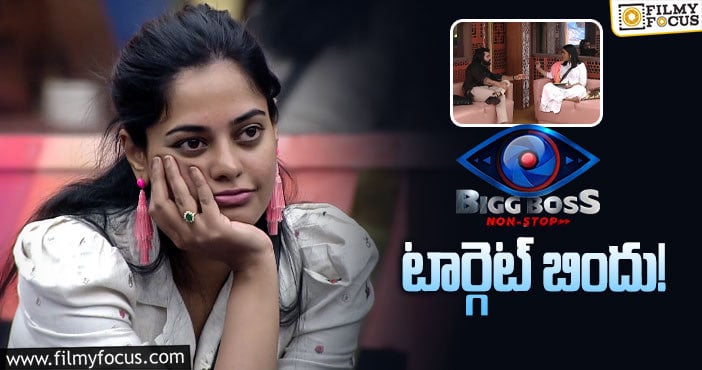 Bindu Madhavi: ముమైత్ ఖాన్ బిందుమాధవి గురించి ఆ విషయాలు అఖిల్ కి చెప్పేస్తుందా..!