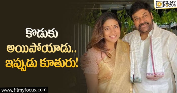 Chiranjeevi, Sushmita: చిరంజీవి నెక్స్ట్‌ అనౌన్స్‌మెంట్‌లో నిర్మాత ఆమెనేనా!