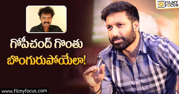 Gopichand, Hari: ‘సింగం’ సినిమా డైరక్టర్‌తో గోపీచంద్‌ సినిమా చేస్తాడా?