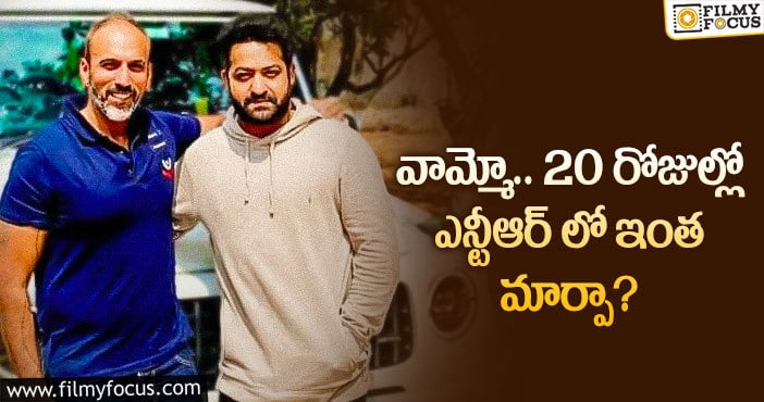 Jr NTR: తారక్ లుక్ చూస్తే ఎవరైనా ఫిదా అవ్వాల్సిందే!