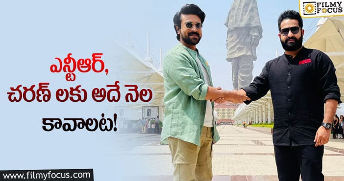 NTR, Ram Charan: 2023లో చరణ్, తారక్ మధ్య పోటీ తప్పదా?