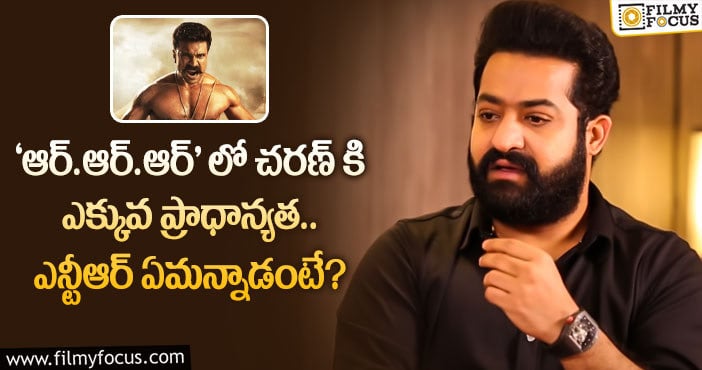 Jr NTR: ఫ్యాన్స్ అభిప్రాయాలతో ఏకీభవించని ఎన్టీఆర్.. లేటెస్ట్ కామెంట్స్ వైరల్..!