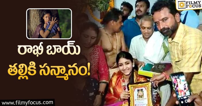 Archana Jois: నటి అర్చనా జోయిస్‌కు అరుదైన గౌరవం..!