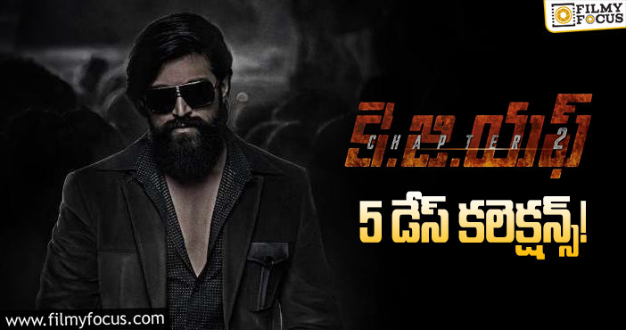 KGF2 Collections: సోమవారం రోజు కూడా స్ట్రాంగ్ అనిపించుకున్న ‘కె.జి.ఎఫ్ 2’ కలెక్షన్స్..!