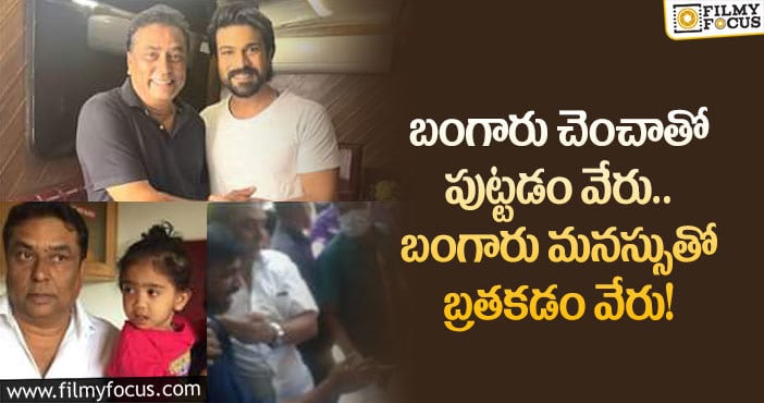 Ram Charan: రాంచరణ్ పై నటుడు కాదంబరి సంచలన కామెంట్స్.. వైరల్ అవుతున్న పోస్ట్..!