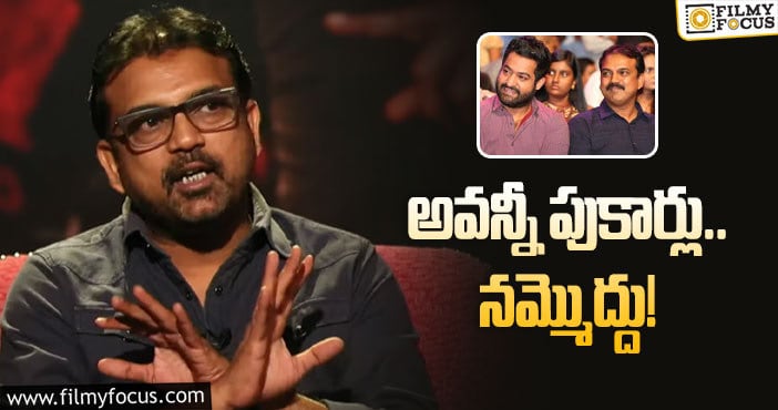 Koratala Siva, Jr NTR: ఎన్టీఆర్‌ సినిమా కథ గురించి కొరటాల ఏమన్నారంటే?