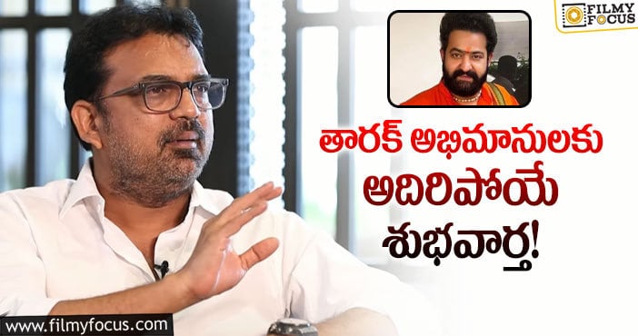 Koratala Siva, Jr NTR: ఆ కన్ఫ్యూజన్ కు తెరదించిన కొరటాల శివ!