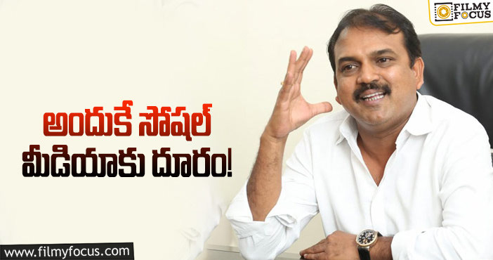 Koratala Siva: ట్విటర్‌ నుండి వెళ్లిపోవడంపై కొరటాల క్లారిటీ!