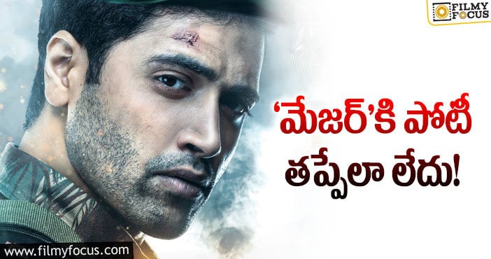 Major Movie: డేట్ మార్చినా.. పోటీ తప్పదేమో!