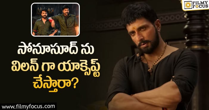 Acharya Movie: అలా జరిగితే మాత్రం ఆచార్యకు నష్టమేనా?