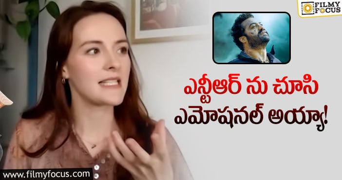 Olivia Morris, NTR: ఆ పాటను చూసి కన్నీళ్లు ఆగలేదు: ఒలివియా