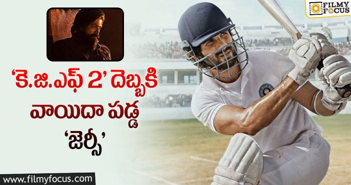 Jersey: మరోసారి పోస్ట్ పోన్ అయిన హిందీ ‘జెర్సీ’..!