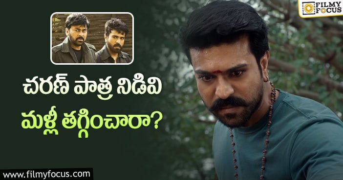 Ram Charan: చరణ్ ఫ్యాన్స్ కు ఇది నిజంగా షాకేగా!