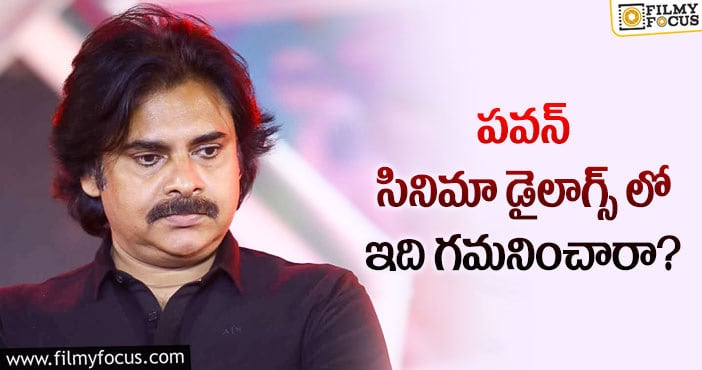 Pawan Kalyan: పాలిటిక్స్ పై ఇష్టాన్ని పవన్ అలా చెబుతున్నారా?