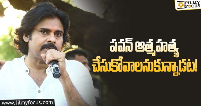 Pawan Kalyan: వాళ్లకు అండగా నిలబడతానన్న పవన్ కళ్యాణ్!