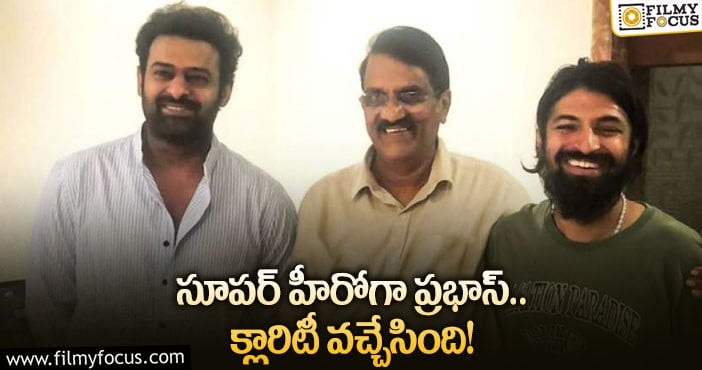 Prabhas: ఏపీలో ‘ప్రాజెక్ట్‌ కె’ సినిమా షూటింగ్‌.. అందుకేనా?