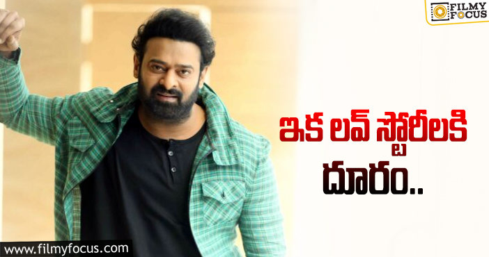 Prabhas: తప్పు తెలుసుకున్న ప్రభాస్.. ఇక వాటి జోలికెళ్ళడట..!