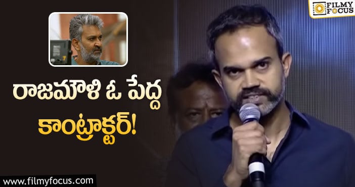 Prashanth Neel, Rajamouli: దర్శకధీరుడు జక్కన్నపై ప్రశాంత్‌ నీల్‌ కామెంట్స్‌ వైరల్‌!