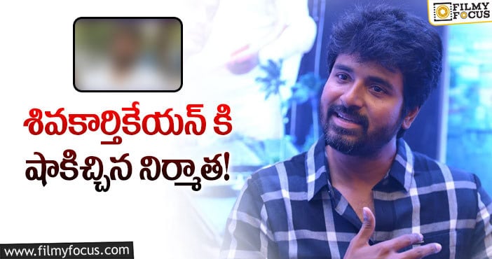 Gnanavel Raja, Siva Karthikeyan: అతడి వలన కోట్లు నష్టపోయా.. హీరోపై నిర్మాత పిటిషన్!