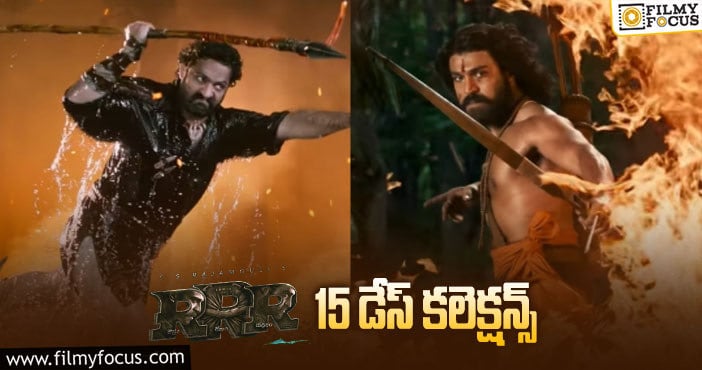 RRR Collections: రూ.1000 కోట్లకి ‘ఆర్.ఆర్.ఆర్’ ఎంత దూరంలో ఉందంటే..?