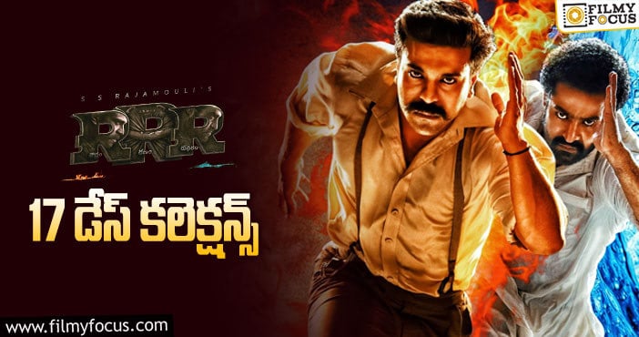 RRR Collections: ‘ఆర్.ఆర్.ఆర్’ 3వ వీకెండ్ ను కూడా బాగా వాడుకుంది..!