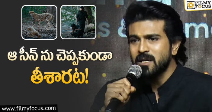 Ram Charan: కొరటాల శివలో ఇంత క్రియేటివిటీ ఉందా?