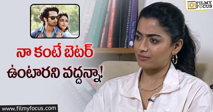 Rashmika: ‘జెర్సీ’ సినిమా గురించి రష్మిక ఏమందంటే?