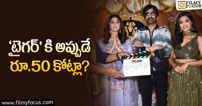 Ravi Teja: ‘ఖిలాడి’ డిజాస్టర్ అయినా రవితేజ పై డౌట్ లేదట..!