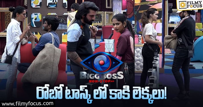 Bigg Boss Non-Stop: మరోసారి సీజన్ 4 ని గుర్తు చేసిన రోబో టాస్క్ ..! టాస్క్ లో జరిగింది ఇదే..!