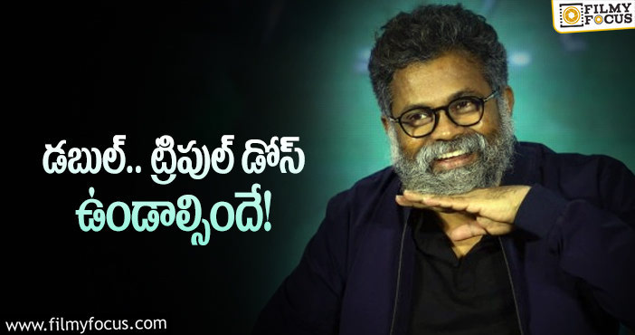 Sukumar: సుకుమార్‌ ఇంకాస్త పదును పెట్టాల్సిందే!