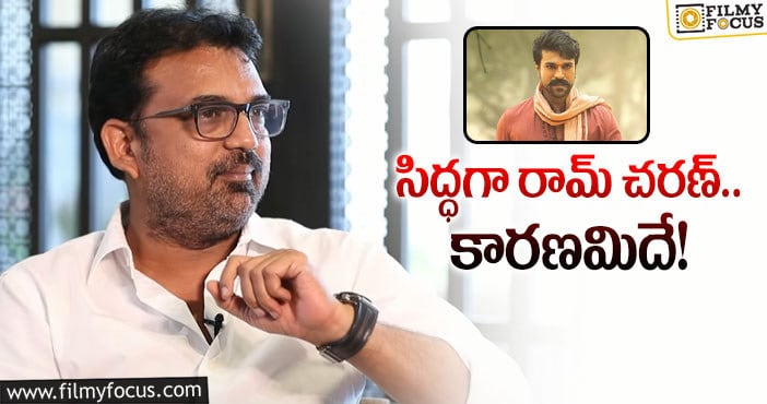 Koratala Siva, Ram Charan: చరణ్ అలా కనిపిస్తాడన్న దర్శకుడు కొరటాల శివ!