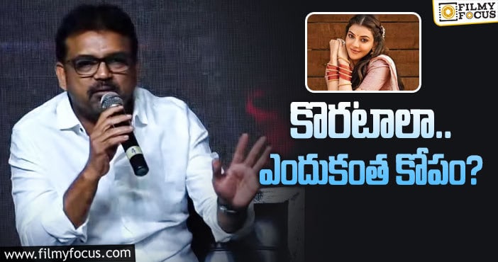 Koratala Siva: ఆ ఒక్క విషయాన్ని కవర్ చేయలేకపోతున్న కొరటాల శివ..!