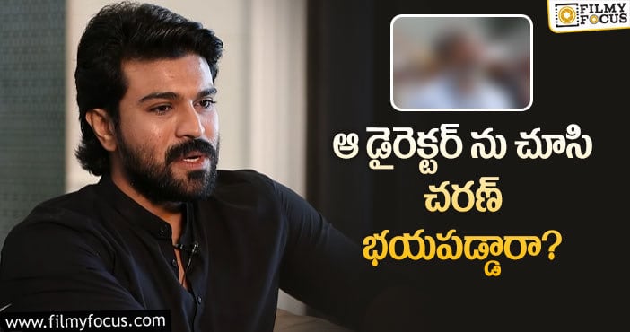 Ram Charan: ఆచార్యలో చరణ్ ఎంట్రీ వెనుక ఇంత కథ ఉందా?