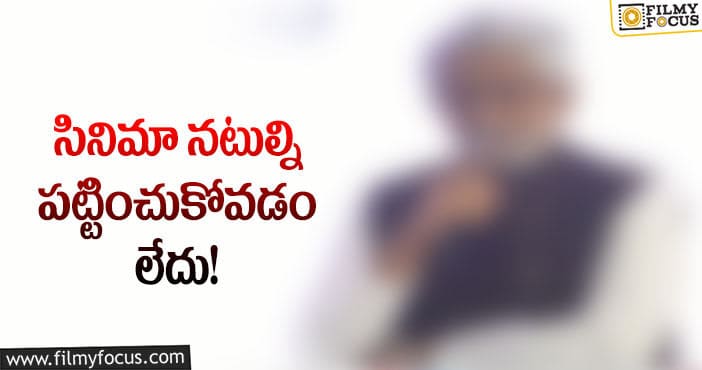 అవార్డులపై స్టార్‌ నటుడి కామెంట్స్‌ వైరల్‌.!