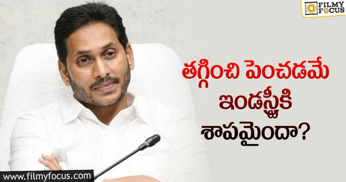 AP Tickets: ఏపీ సర్కార్ నిర్ణయం వల్లే ఇలా జరిగిందా?