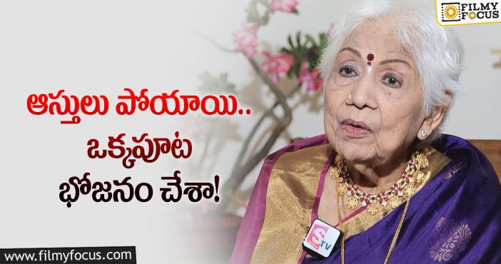 Sowcar Janaki: షావుకారు జానకి జీవితంలో ఇన్ని కష్టాలు పడ్డారా?