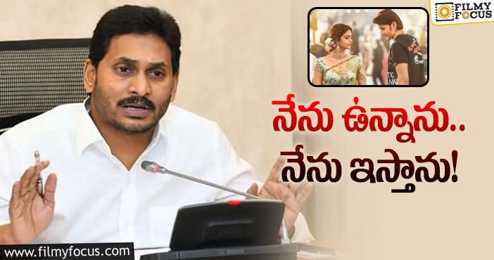 ఏపీలో టికెట్‌ రేట్ల పెంపు నిబంధనలు గాలికి..!