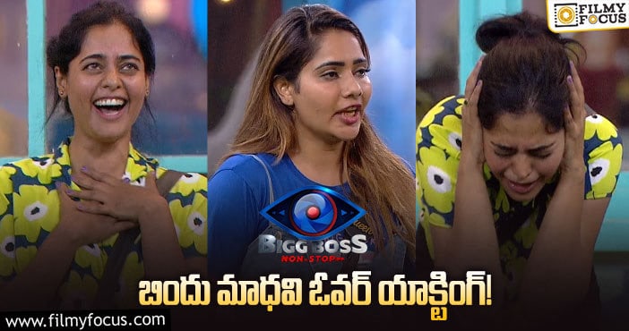 Bindu, Mitraaw: మిత్రా పై కౌంటర్ ఎటాక్ చేసిన బిందు..! అందుకే ఇలా చేసింది..!