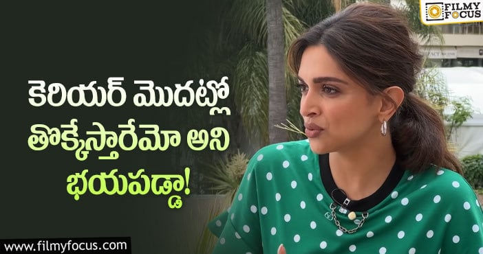 Deepika Padukone: కరోనా ఎన్నో విలువలను నేర్పింది: దీపికా పడుకొనే.!