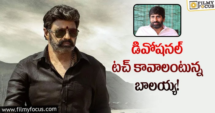 Balakrishna: ‘అఖండ’ ఎఫెక్ట్.. గోపీచంద్ మలినేని స్క్రిప్ట్ లో మార్పులు!