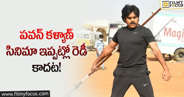 Pawan Kalyan: వీరమల్లు పూర్తవ్వాలంటే అన్ని రోజులు షూట్ చేయాలా?