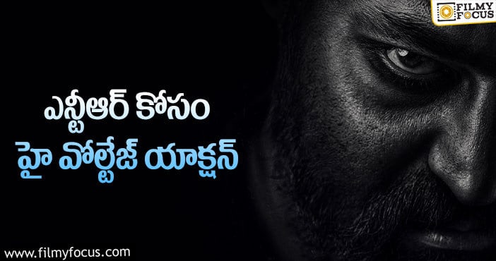 NTR 31: భీకరమైన నలుపులో ఎన్టీఆర్ పోస్టర్!