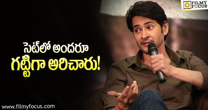 Mahesh Babu: ‘సర్కారు..’ ఫన్నీ సీన్‌ గురించి మహేష్‌ ఏమన్నాడంటే?