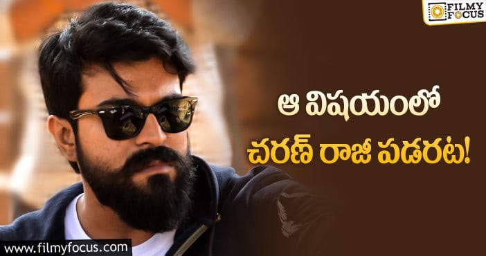 Ram Charan: చరణ్ మూవీ స్క్రిప్ట్ లో మార్పులు జరుగుతున్నాయా?