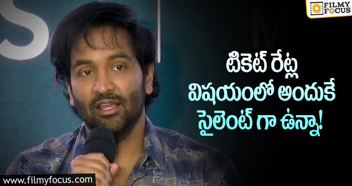 Manchu Vishnu: అది చాలా పెద్ద విషయమంటున్న మంచు విష్ణు!