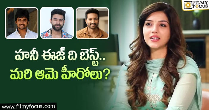 Mehreen Pirzada: తనతో నటించిన హీరోల గురించి మెహ్రీన్‌ ఏమందంటే?